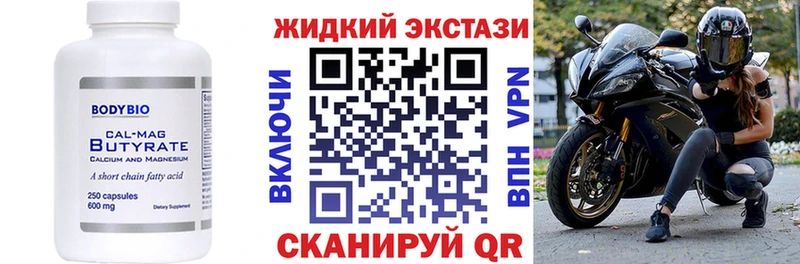 БУТИРАТ Butirat  Елизаветинская 